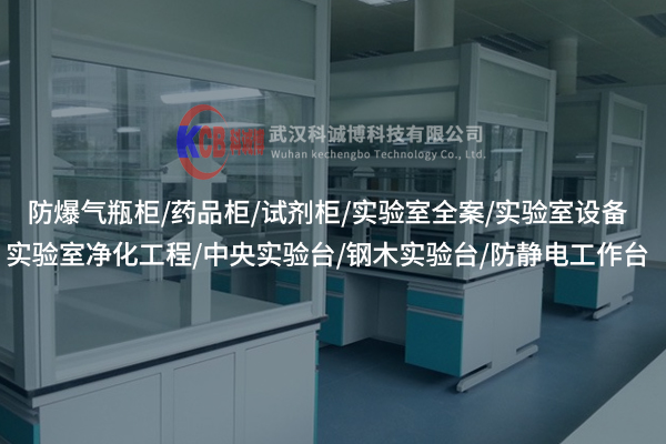 鄂州實驗室通風(fēng)柜的“吸星大法”到底有多神？